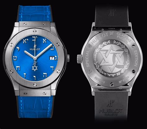 hublot pride of israel price|hublot titanium blue israel.